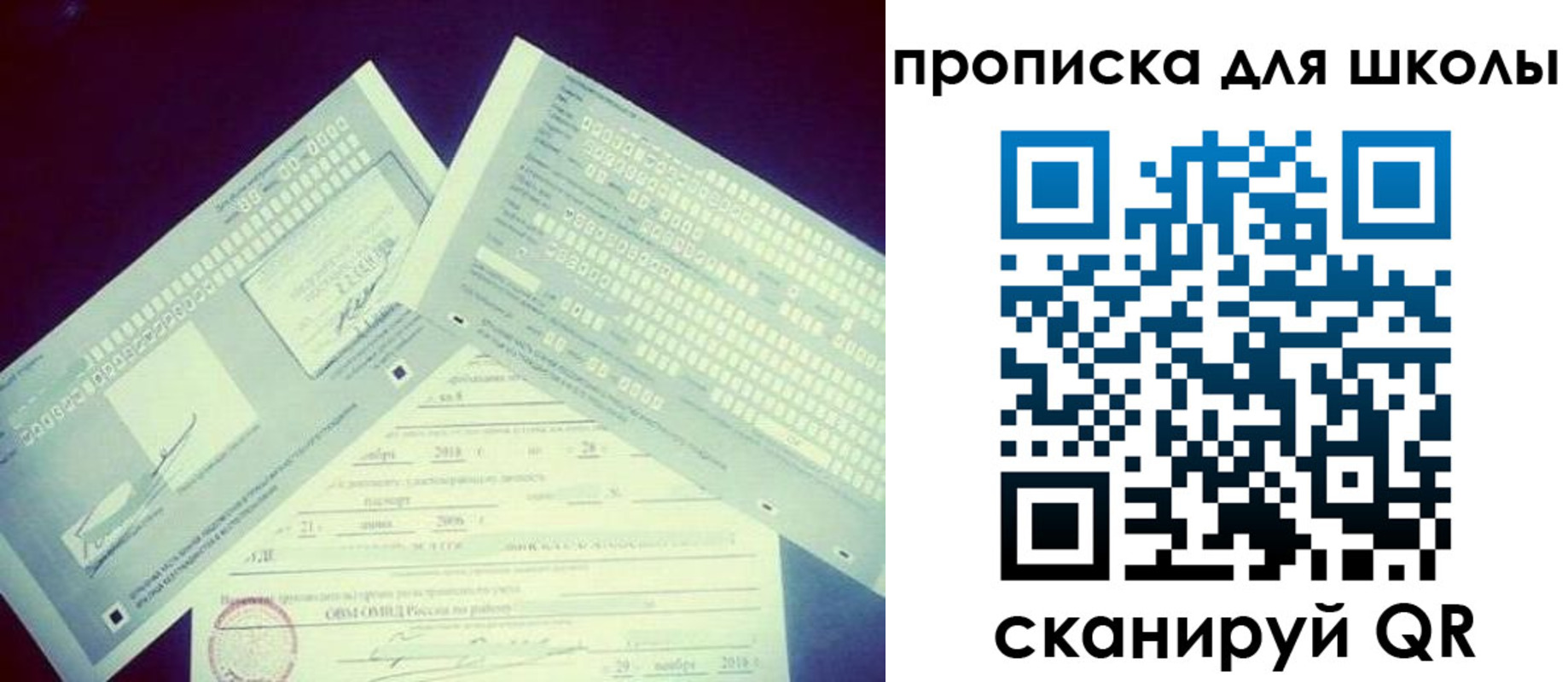 регистрация для школы в Судогде