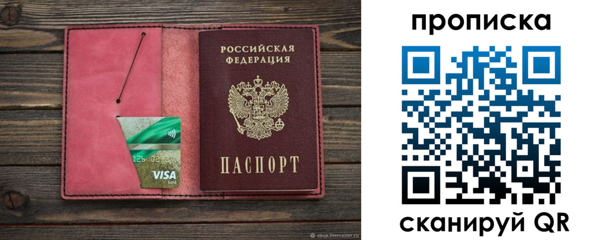 прописка в квартире в Судогде