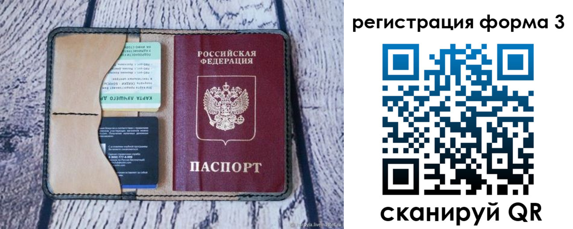 купить прописку в Судогде